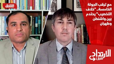 مع ترقب الجولة الخامسة.. "خلاف التخصيب" يحتدم بين واشنطن وطهران