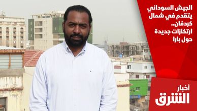 الجيش السوداني يتقدم في شمال كردفان.. ارتكازات جديدة حول بارا