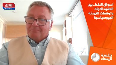 أسواق النفط.. بين العقود الآجلة وتوقعات التهدئة الجيوسياسية