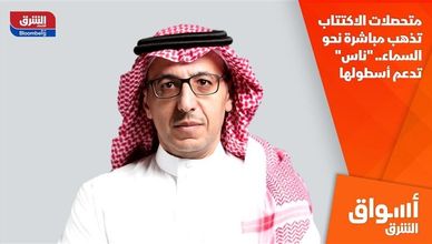 متحصلات الاكتتاب تذهب مباشرة نحو السماء.. "ناس" تدعم أسطولها