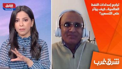 تراجع إمدادات النفط العالمية.. كيف يؤثر على التسعير؟