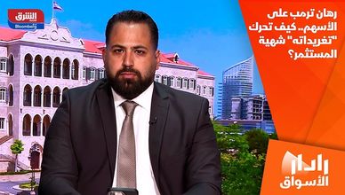 رهان ترمب على الأسهم.. كيف تحرك "تغريداته" شهية المستثمر؟