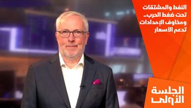 النفط والمشتقات تحت ضغط الحرب.. ومخاوف الإمدادات تدعم الأسعار