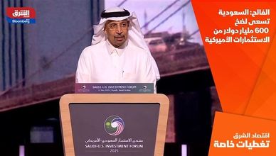 الفالح: السعودية تسعى لضخ 600 مليار دولار من الاستثمارات الأميركية
