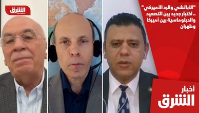 "الأباتشي والرد الأميركي".. اختبار جديد بين التصعيد والدبلوماسية بين أميركا وطهران