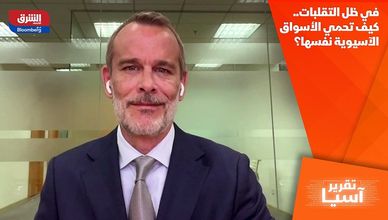 في ظل التقلبات.. كيف تحمي الأسواق الآسيوية نفسها؟