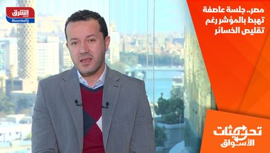 مصر.. جلسة عاصفة تهبط بالمؤشر رغم تقليص الخسائر