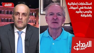استثمارات إماراتية ضخمة في أميركا.. وترمب يشيد بالشراكة
