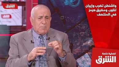 واشنطن تضرب وإيران تناور.. ومضيق هرمز في المنتصف