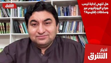هل تنهي إدارة ترمب صراع اليورانيوم عبر وساطات إقليمية؟