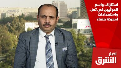 استنزاف واسع للحوثيين في تعز.. واستعدادات لمعركة صنعاء