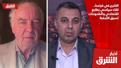 الشرع في فرنسا.. لقاء سياسي بطابع اقتصادي والطموحات تسبق التحفظ