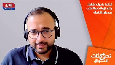 النفط يتحرك أفقيا.. والمخزونات والطلب يحددان الاتجاه
