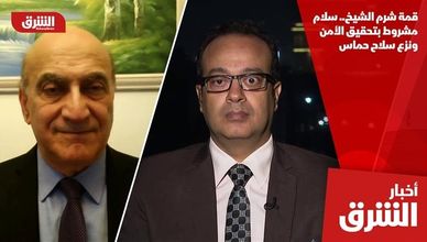 قمة شرم الشيخ.. سلام مشروط بتحقيق الأمن ونزع سلاح حماس