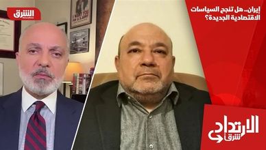 إيران.. هل تنجح السياسات الاقتصادية الجديدة؟