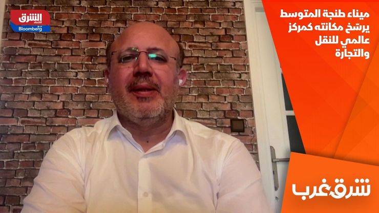 ميناء طنجة المتوسط يرسّخ مكانته كمركز عالمي للنقل والتجارة