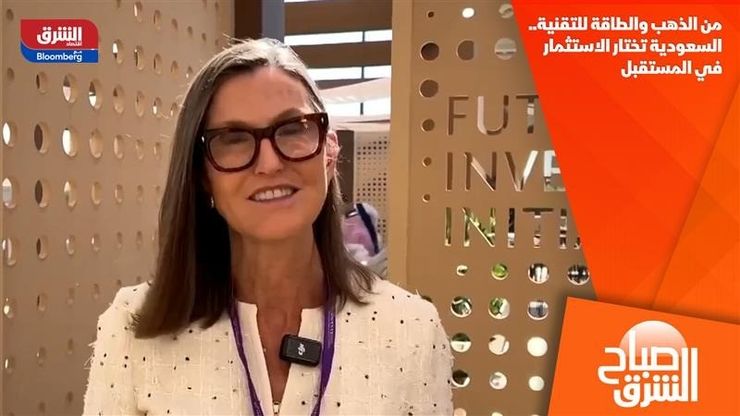 من الذهب والطاقة للتقنية.. السعودية تختار الاستثمار في المستقبل