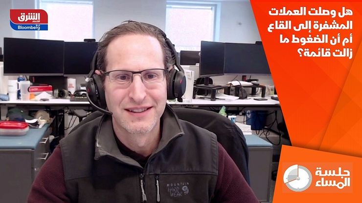 هل وصلت العملات المشفرة إلى القاع أم أن الضغوط ما زالت قائمة؟