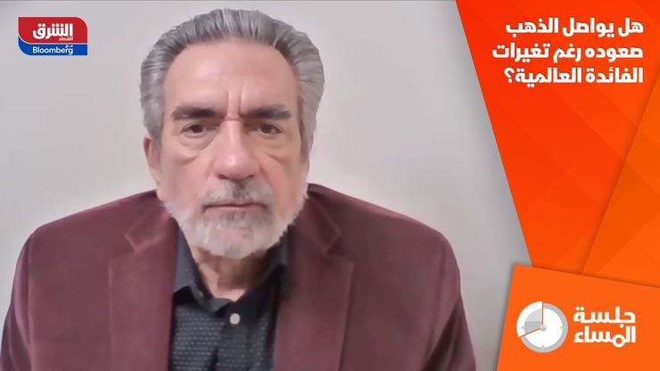 هل يواصل الذهب صعوده رغم تغيرات الفائدة العالمية؟