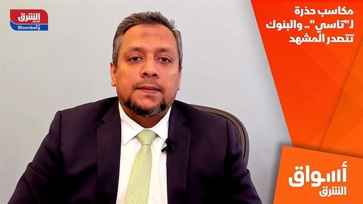 مكاسب حذرة لـ"تاسي".. والبنوك تتصدر المشهد