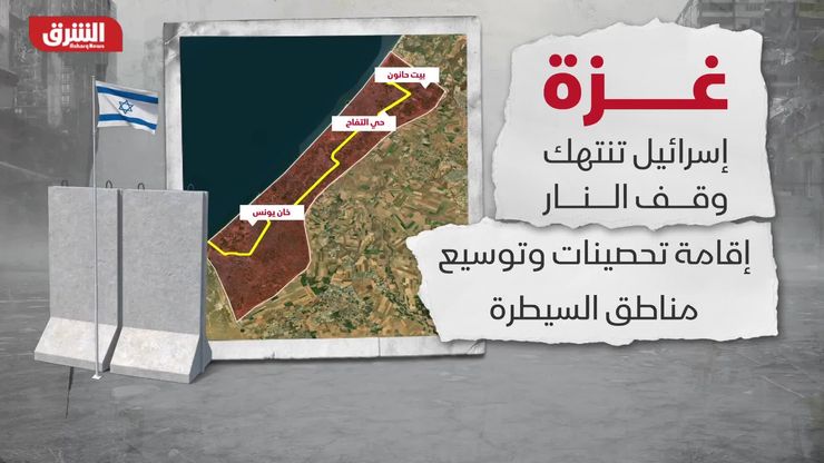 غزة.. إسرائيل تنتهك وقف النار