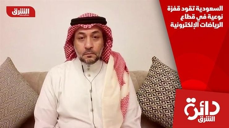 السعودية تقود قفزة نوعية في قطاع الرياضات الإلكترونية