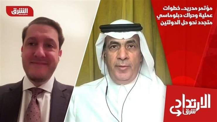 مؤتمر مدريد.. خطوات عملية وحراك دبلوماسي متجدد نحو حل الدولتين