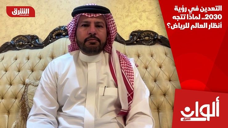 التعدين في رؤية 2030.. لماذا تتجه أنظار العالم للرياض؟