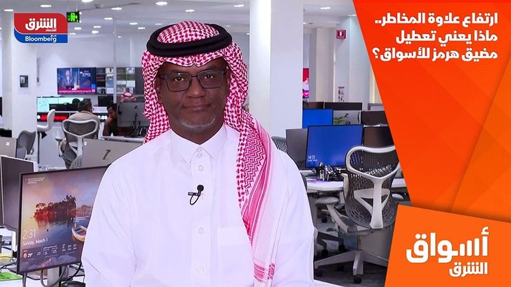 ارتفاع علاوة المخاطر.. ماذا يعني تعطيل مضيق هرمز للأسواق؟