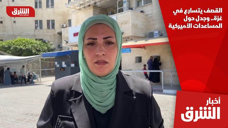 القصف يتسارع في غزة.. وجدل حول المساعدات الأميركية
