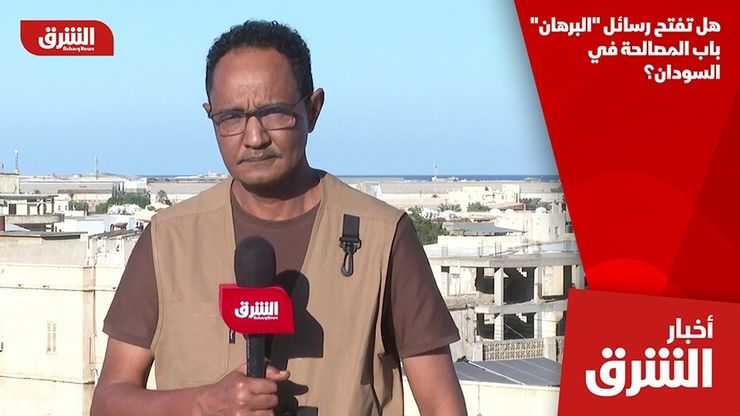 هل تفتح رسائل "البرهان" باب المصالحة في السودان؟