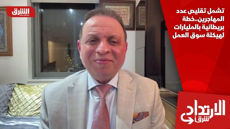تشمل تقليص عدد المهاجرين..خطة بريطانية بالمليارات لهيكلة سوق العمل