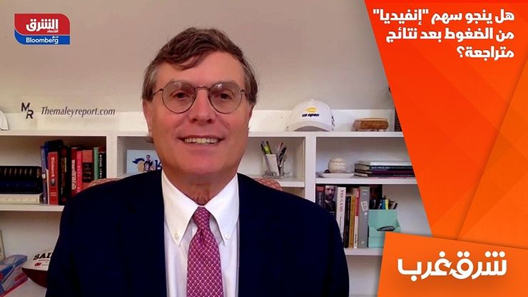 هل ينجو سهم "إنفيديا" من الضغوط بعد نتائج متراجعة؟