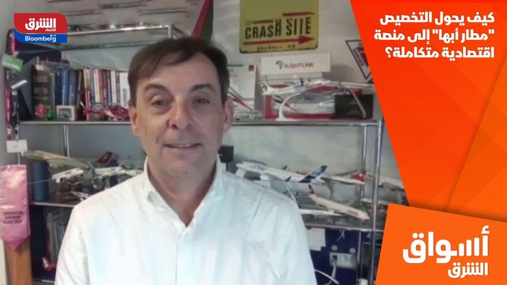 كيف يحول التخصيص "مطار أبها" إلى منصة اقتصادية متكاملة؟