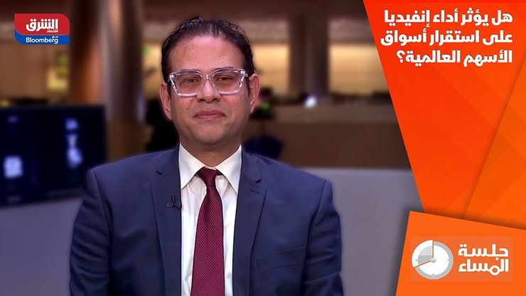 هل يؤثر أداء إنفيديا على استقرار أسواق الأسهم العالمية؟