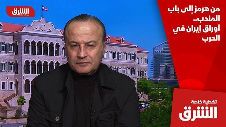 من هرمز إلى باب المندب.. أوراق إيران في الحرب