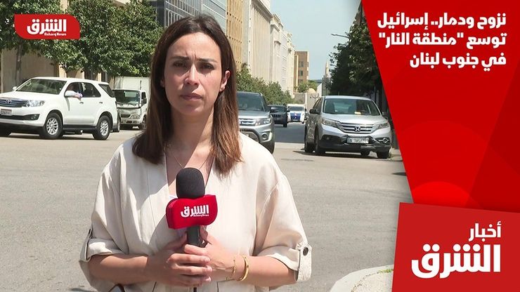 نزوح ودمار.. إسرائيل توسع "منطقة النار" في جنوب لبنان