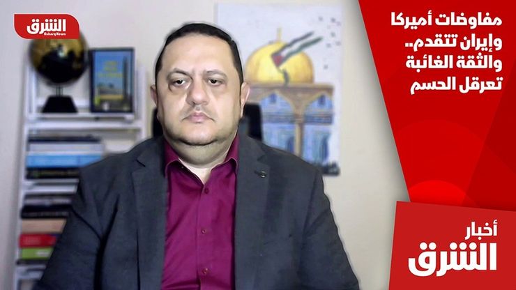 مفاوضات أميركا وإيران تتقدم.. والثقة الغائبة تعرقل الحسم