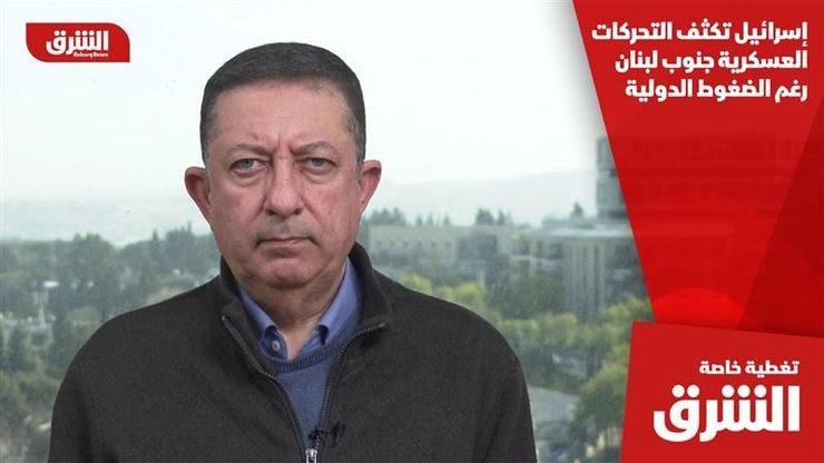 إسرائيل تكثف التحركات العسكرية جنوب لبنان رغم الضغوط الدولية