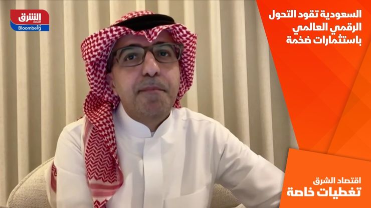 السعودية تقود التحول الرقمي العالمي باستثمارات ضخمة