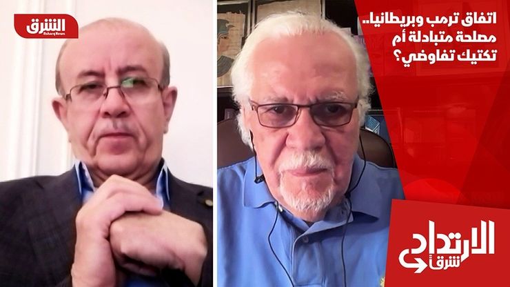اتفاق ترمب وبريطانيا.. مصلحة متبادلة أم تكتيك تفاوضي؟