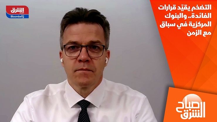 التضخم يقيّد قرارات الفائدة.. والبنوك المركزية في سباق مع الزمن