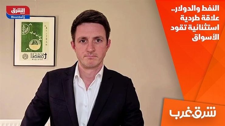 النفط والدولار.. علاقة طردية استثنائية تقود الأسواق