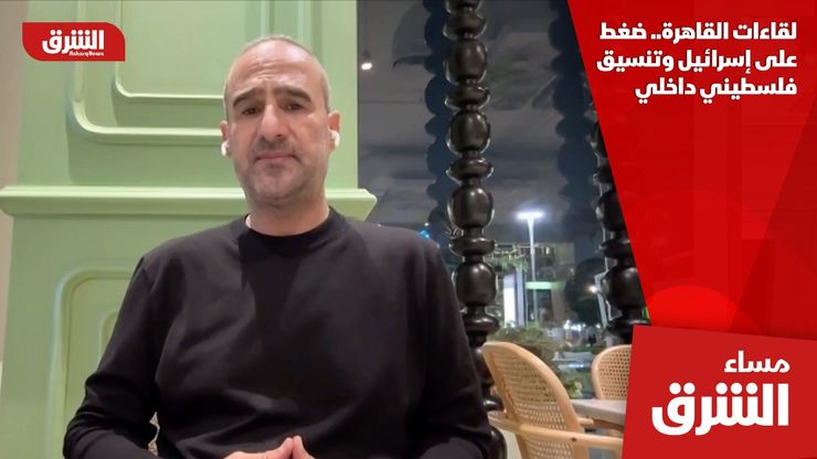 لقاءات القاهرة.. ضغط على إسرائيل وتنسيق فلسطيني داخلي