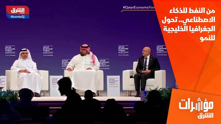 من النفط للذكاء الاصطناعي.. تحول الجغرافيا الخليجية للنمو