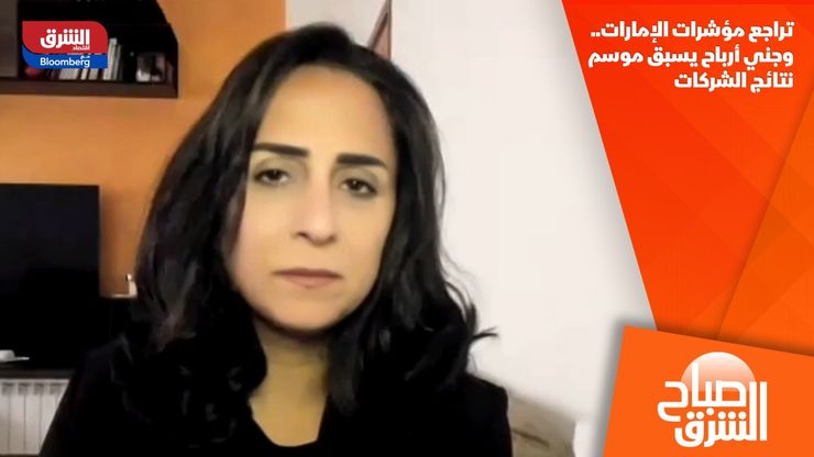 تراجع مؤشرات الإمارات.. وجني أرباح يسبق موسم نتائج الشركات