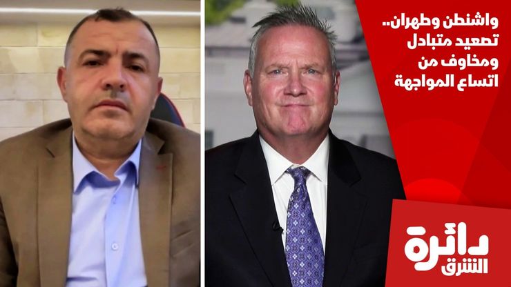 واشنطن وطهران.. تصعيد متبادل ومخاوف من اتساع المواجهة