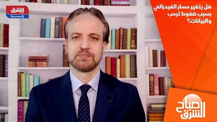 هل يتغير مسار الفيدرالي بسبب ضغوط ترمب والبيانات؟