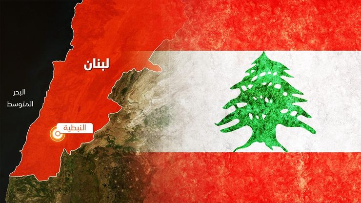 النبطية جنوب لبنان.. الموقع والأهمية