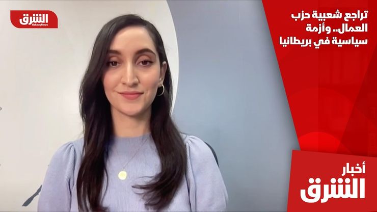 تراجع شعبية حزب العمال.. وأزمة سياسية في بريطانيا